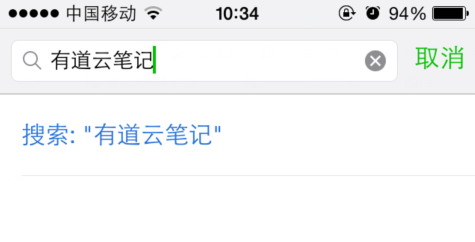 小技巧-如何将微信文章一键收藏至有道云笔记