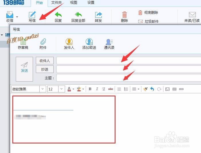 邮箱,如何配置139邮箱PC客户端怎么收发邮件