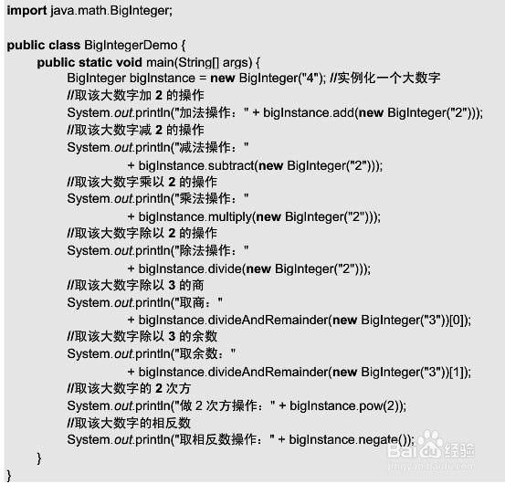 怎样理解JAVA的数字处理类
