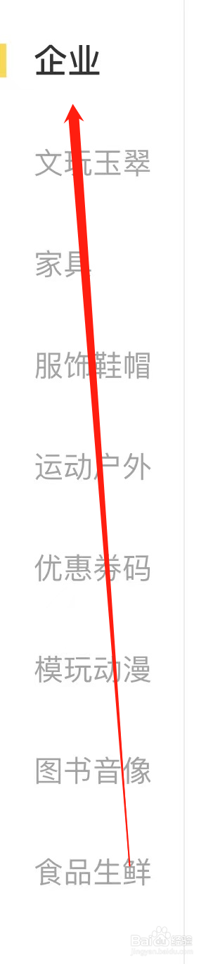 闲鱼查看五金工具箱