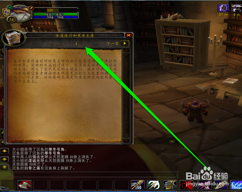 如何在WOW副本中了解WOW历史