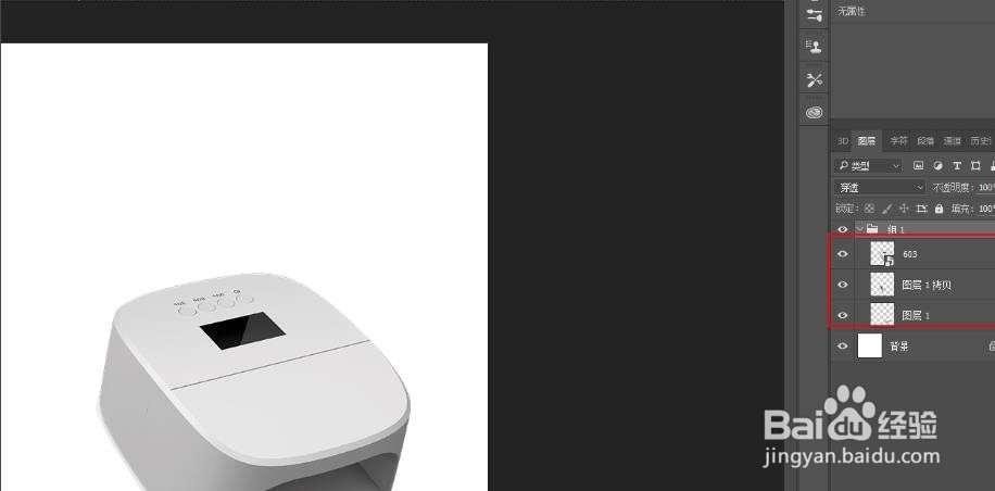 ps制作淘宝主图步骤