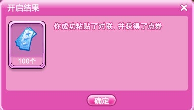 如何在炫舞游戏中获得更多点卷
