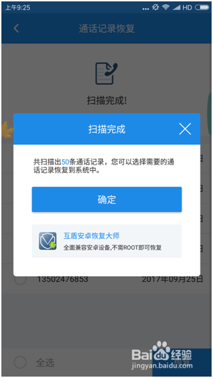 安卓手机丢失数据恢复