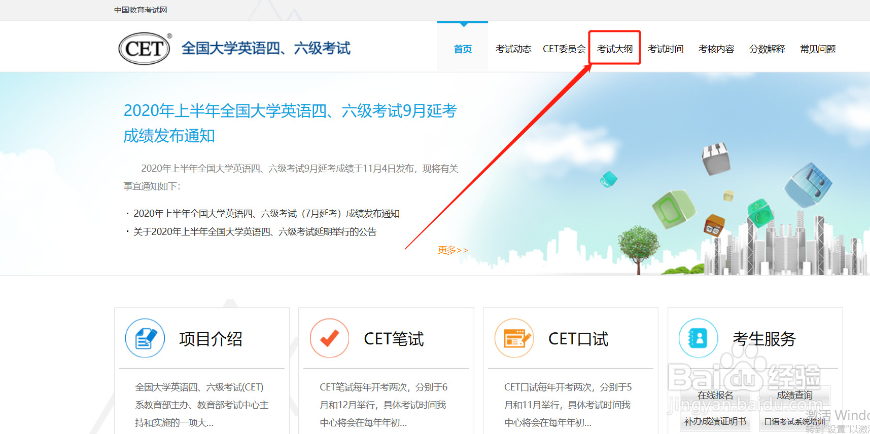 四级口语怎么知道自己是A还是B？