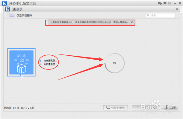 苹果手机通讯录恢复教程:怎么找回删除的联系人