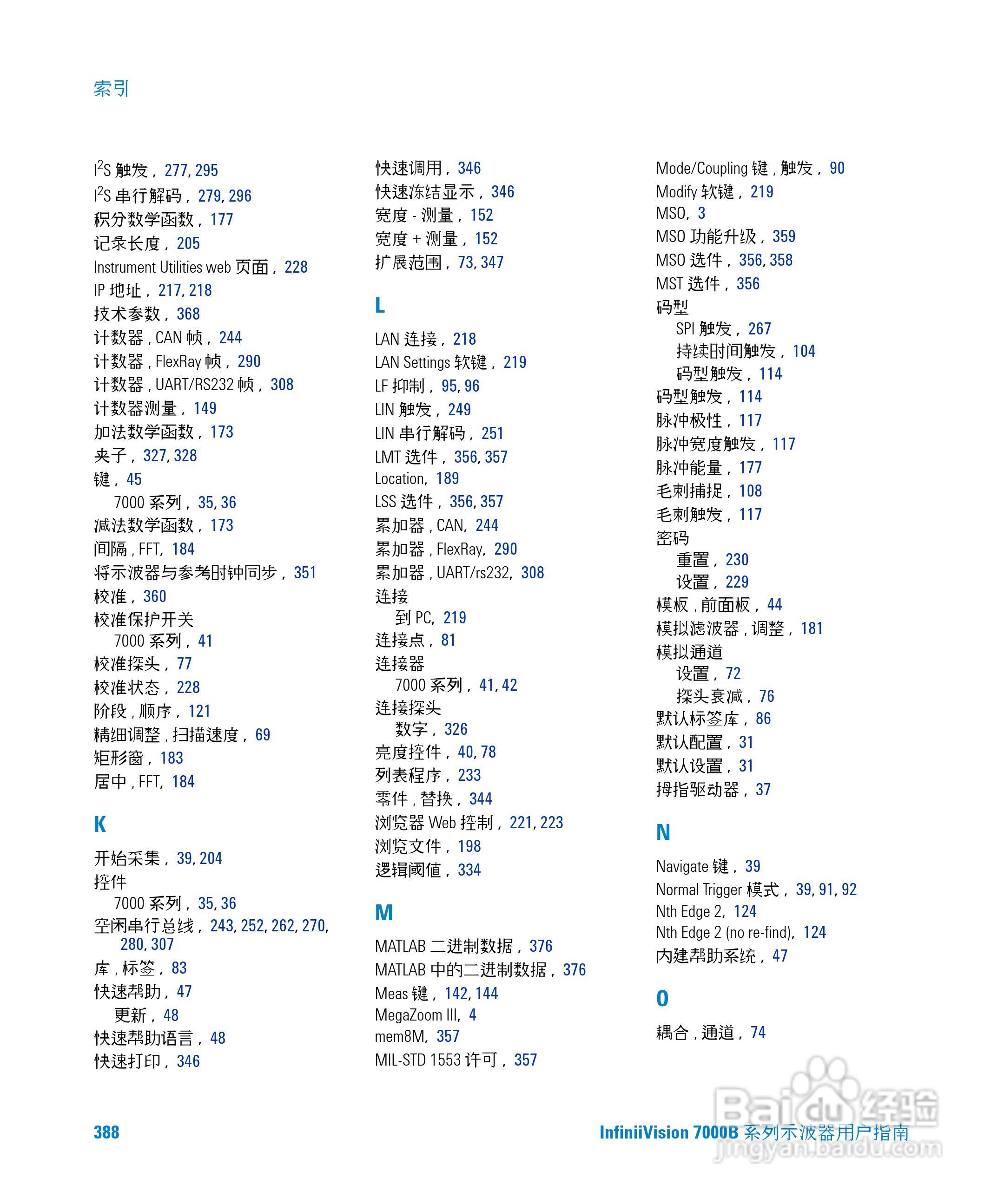 安捷伦DSO7104B数字示波器用户手册:[39]