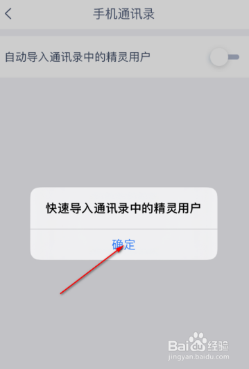 天猫精灵怎么导入通讯录联系人