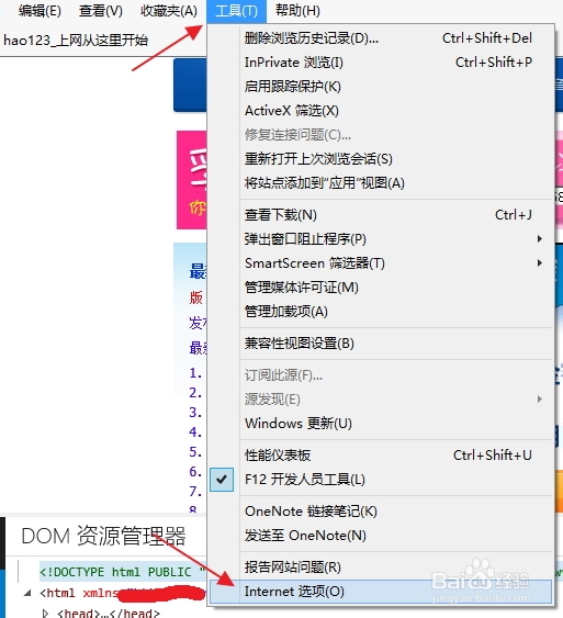如何关闭迅雷默认下载