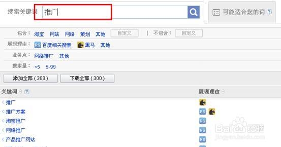百度竞价如何操作_新账户如何做百度竞价