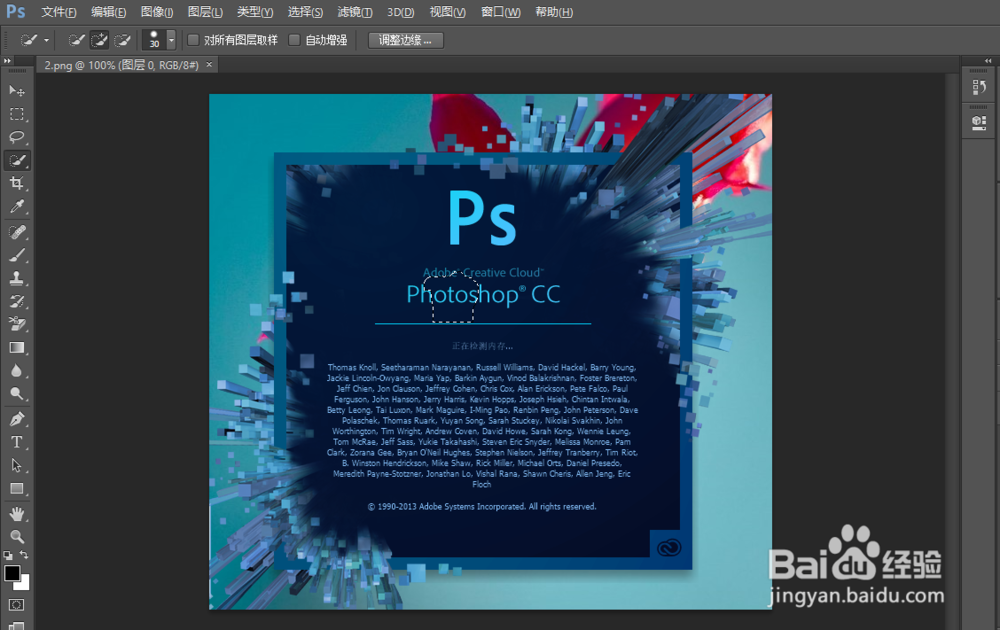 Photoshop使用切片工具