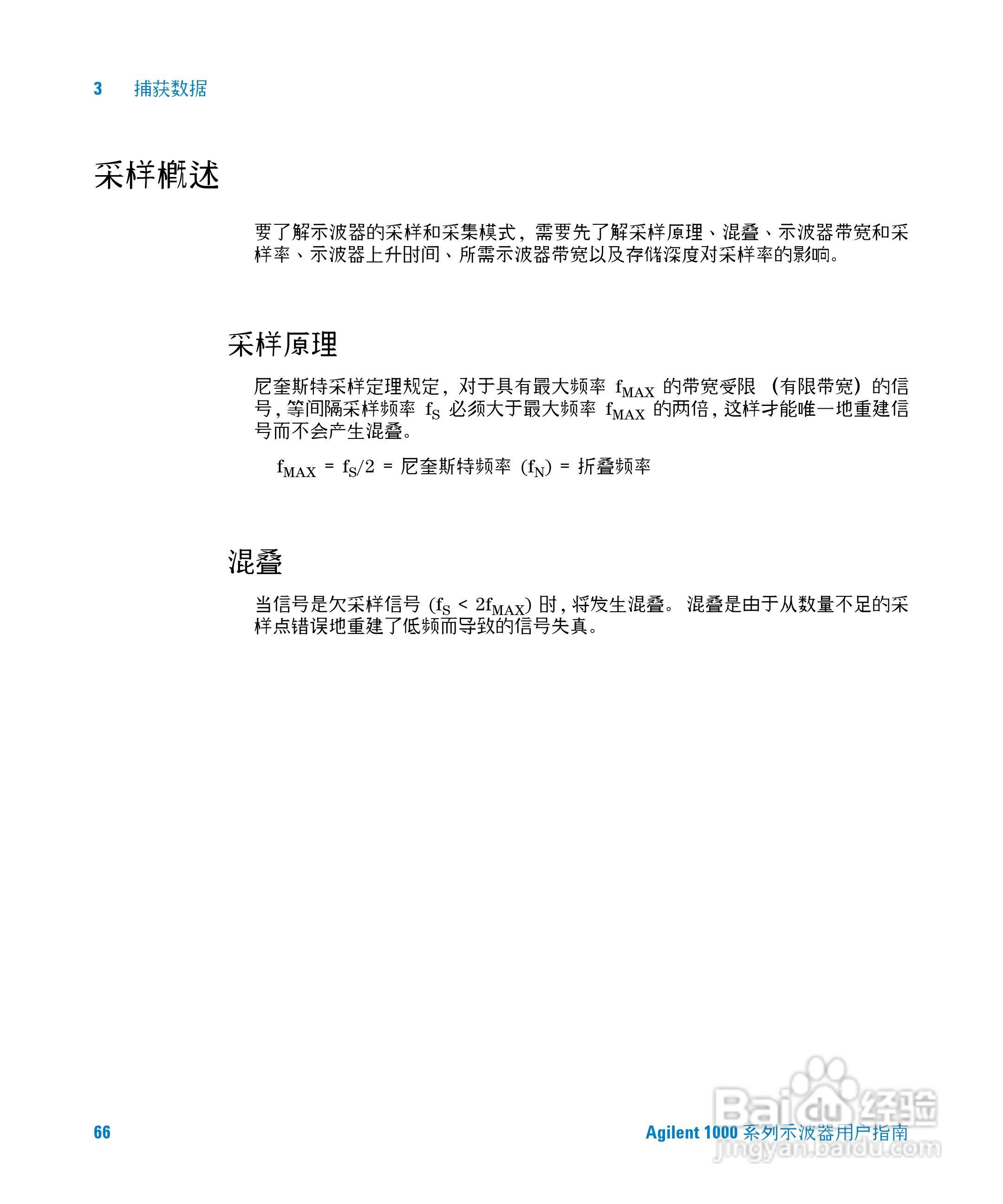 安捷伦DSO1002A示波器操作指南:[7]