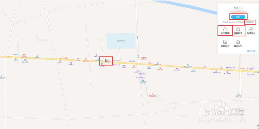 vivo手机怎么定位