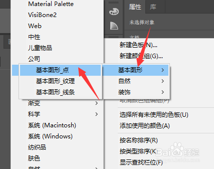 如何在AI中设置波点背景