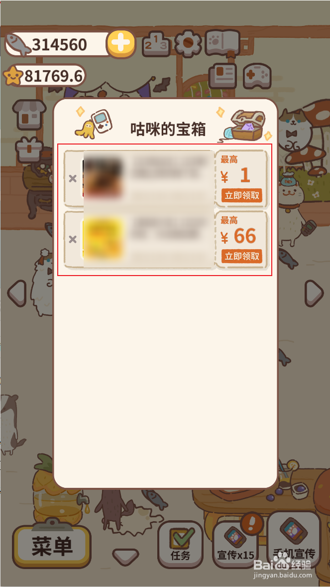 动物餐厅掉在地上的优惠券在哪里