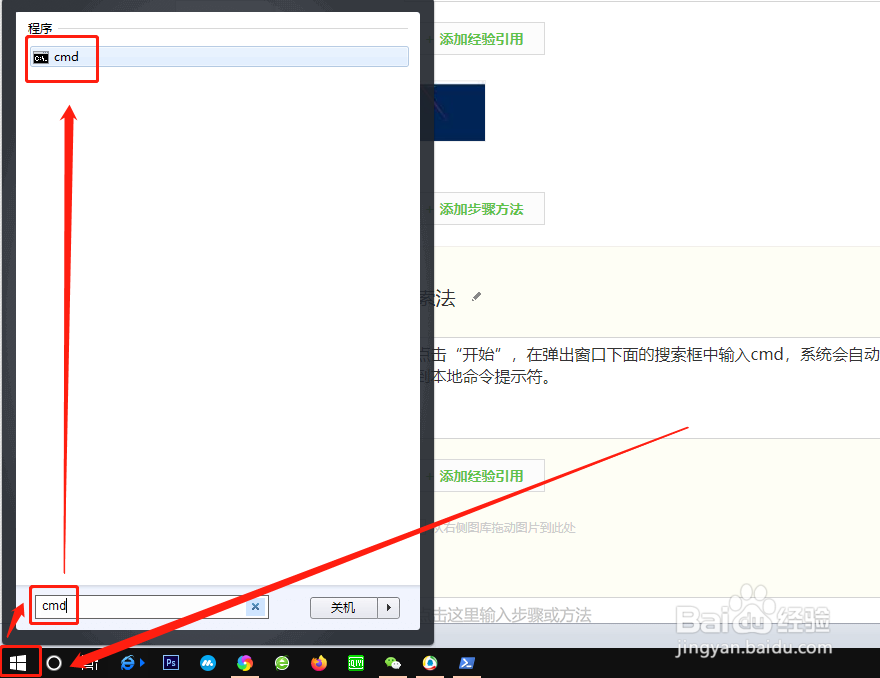 Win10如何以管理员身份运行cmd打开命令提示符?