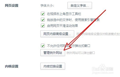 360浏览器怎么样设置不拦截播放页面弹出窗口