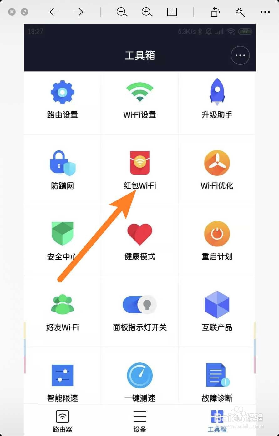 小米路由器访客设备怎么关闭