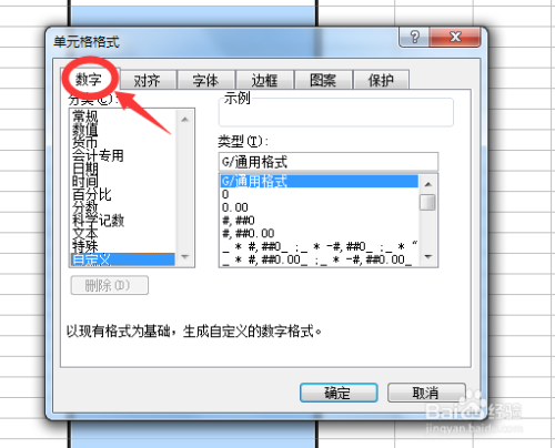 怎样在excel中快速的批量输入身份证号码