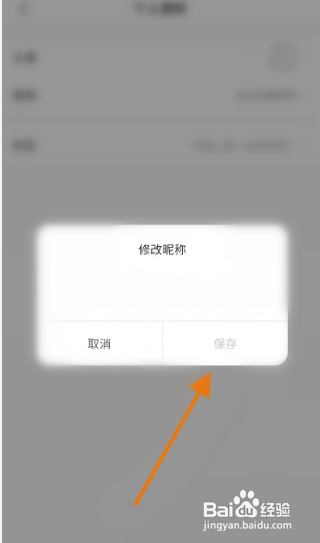 多烹到哪修改昵称