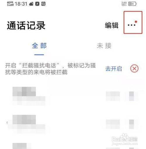 vivos7e通话怎么开启自动录音呢?