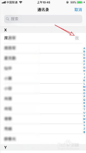 苹果隔空投送怎么改名字