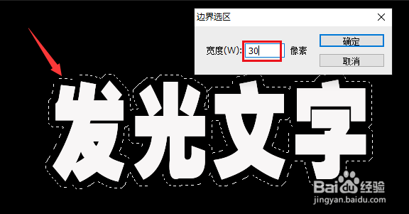 ps文字添加发光效果方法介绍