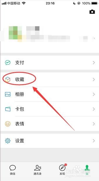 iPhone手机怎么截长图