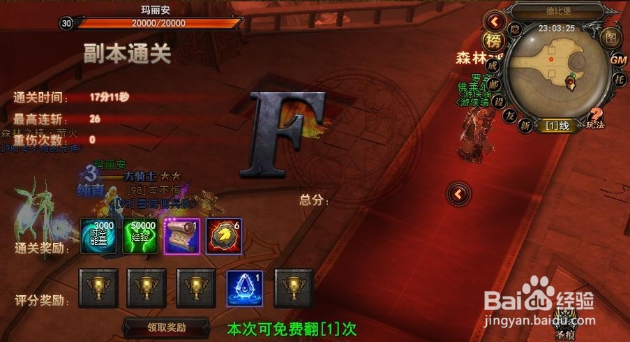 黑暗之光德比德堡副本通关奖励