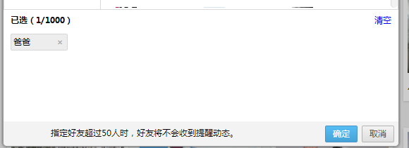 QQ空间相册密码如何设置?如何设置部分人可见?