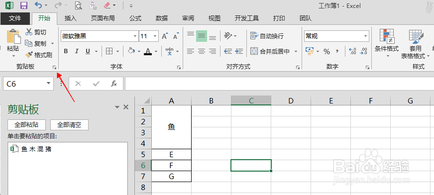 Excel中怎样将多个单元格内容合并成一个？