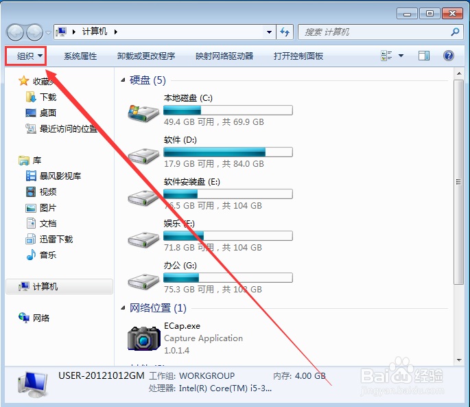 在win7操作系统中,怎样恢复隐藏文件夹