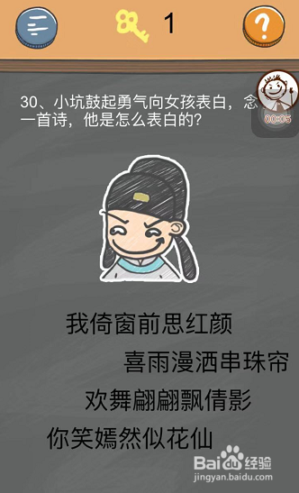 史小坑的校园烦恼第29-30关怎么玩