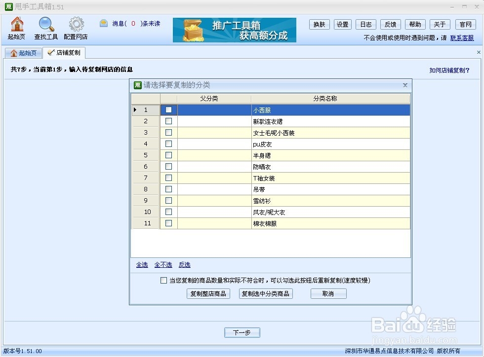 淘宝手机端详情页怎么做