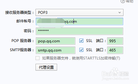 Foxmail7.2.7新版如何新建邮箱账号