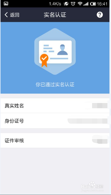 支付宝如何进行大学生认证