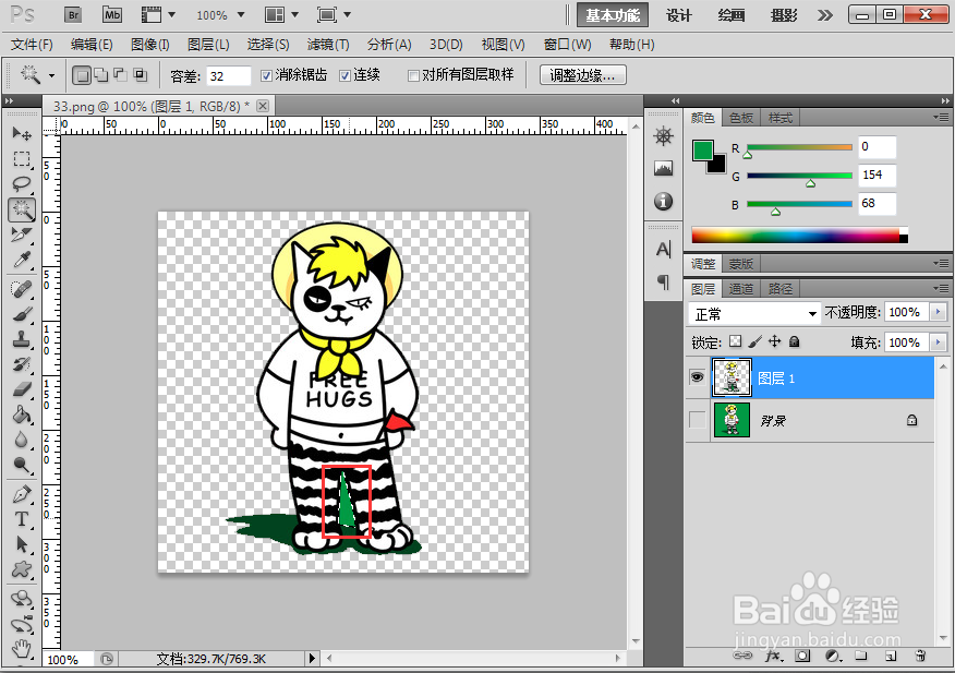 photoshop如何精确去掉图片背景颜色
