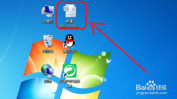 Word文件怎么添加文字水印