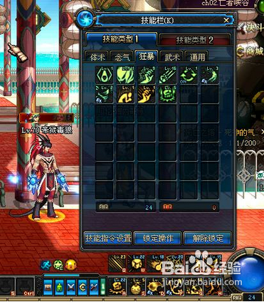 dnf第三季男街霸刷图加点