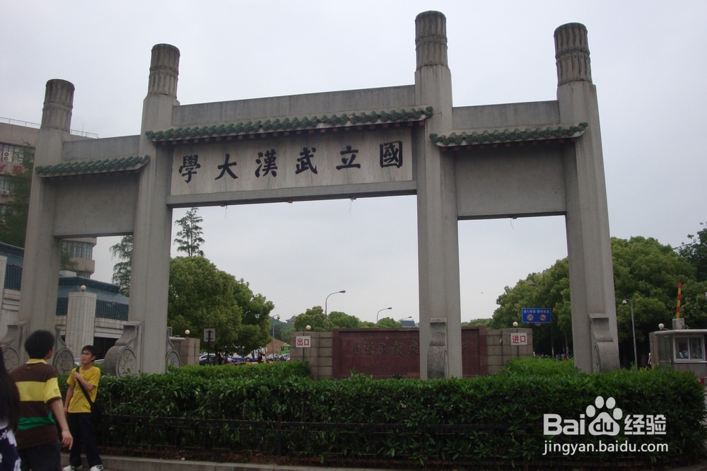 武汉——大学生生活指南——综述：大学
