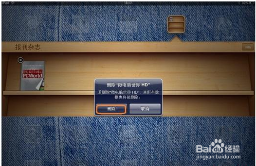 iPadi不能更新怎么办