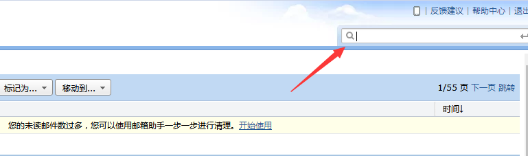 QQ邮箱批量删除邮件