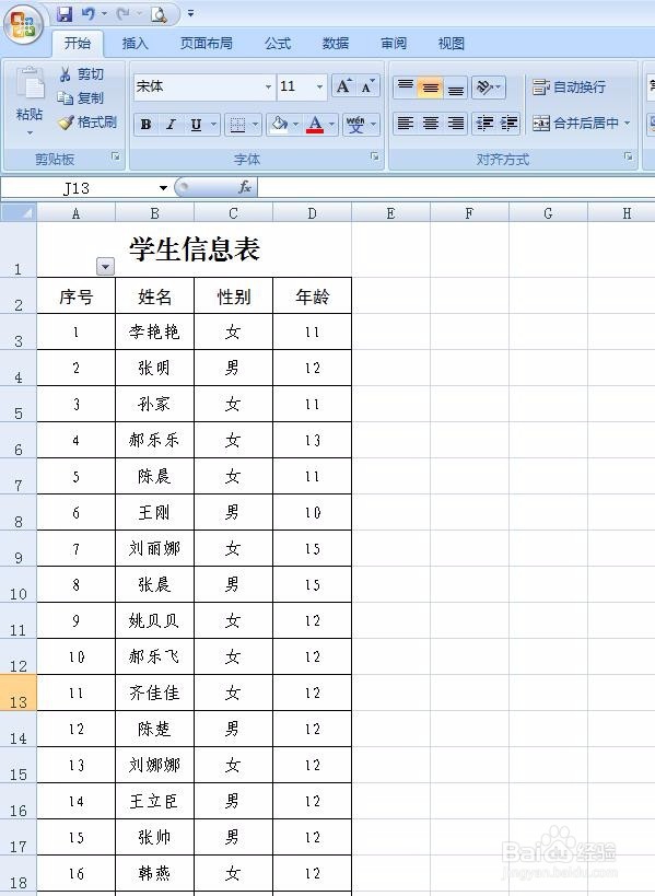 excel中如何删除空行