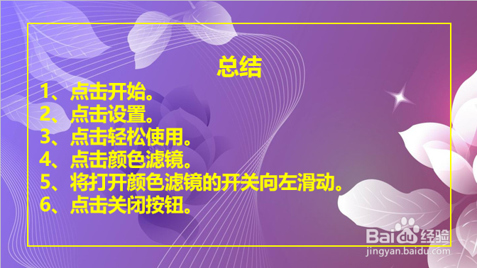 #软件达人#thinkpad变成黑白色了该怎么办