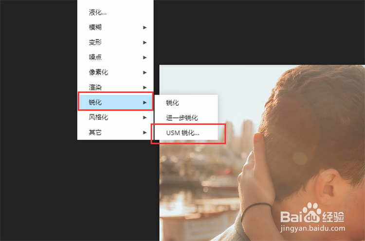 如何用Ps将模糊图片变清晰