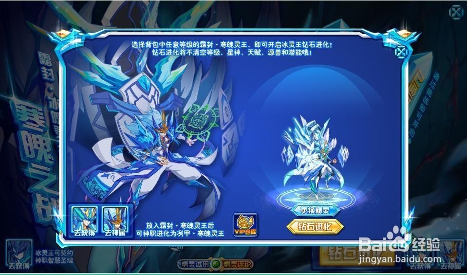 钻石传说冰灵王怎么打