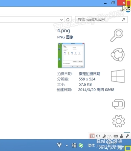 Win8新手扫盲,win8怎么用