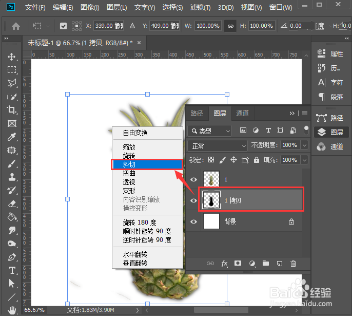 ps怎么给物体加阴影
