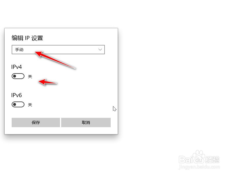 win10怎么设置手动IP