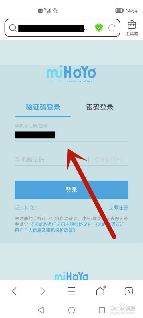 原神账号别人登录后怎么禁止登录